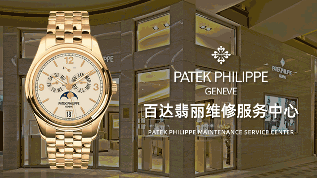 无锡梁溪区百达翡丽售后维修中心